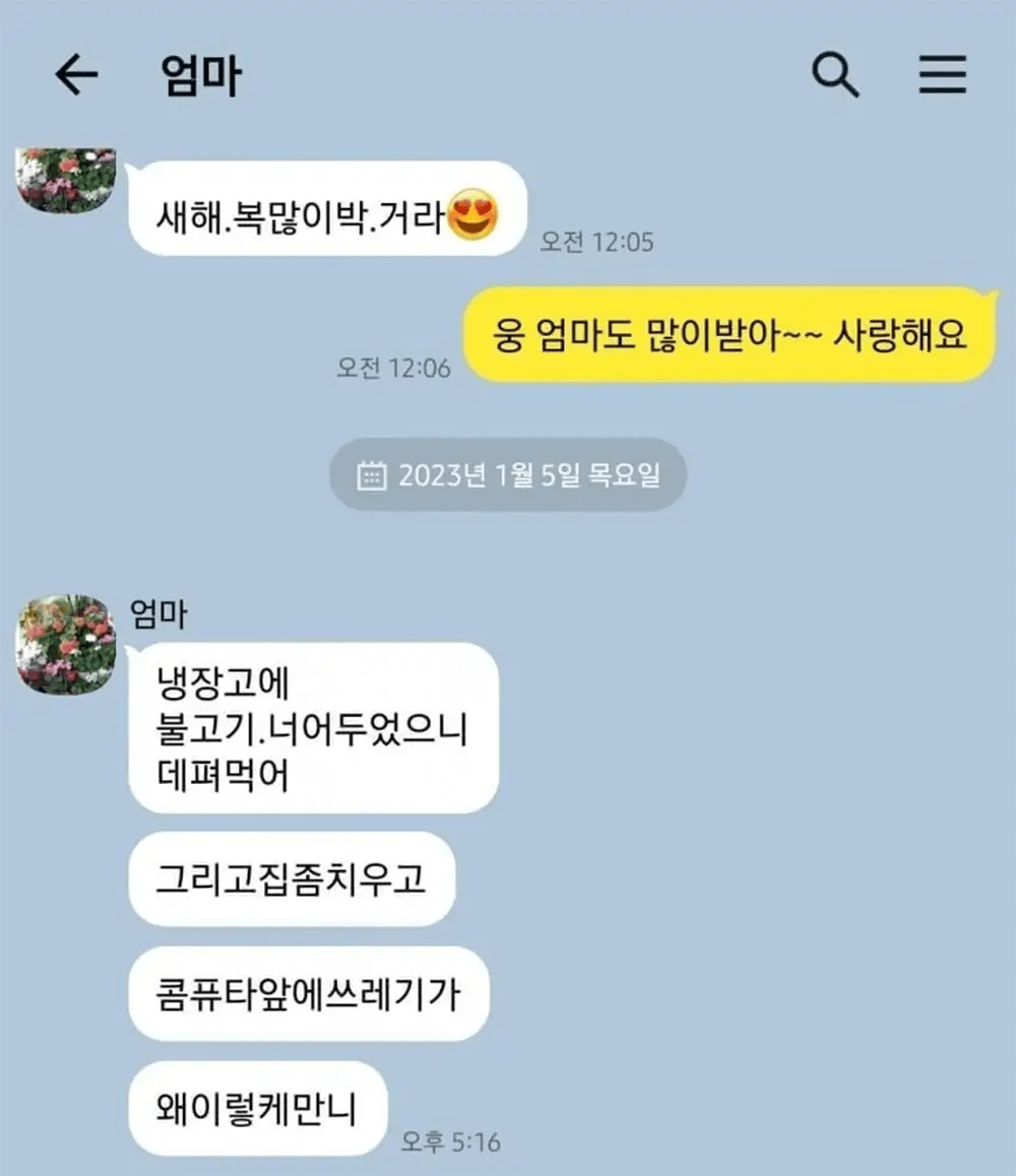 엄마의 자취방 방문