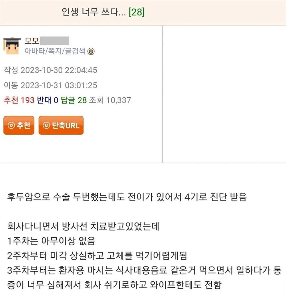 간만에 커뮤에서 와이프 논란