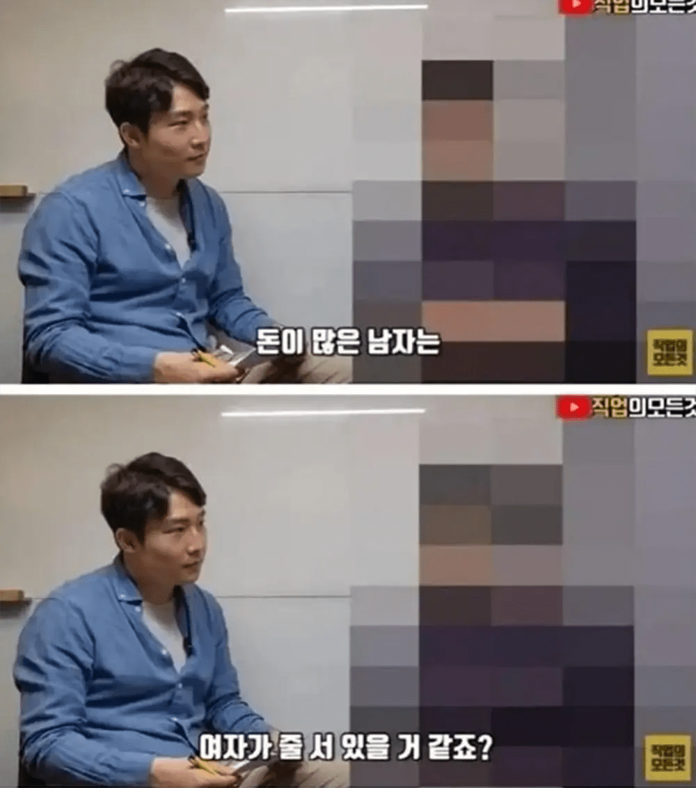 100억 자산가가 말하는 연애