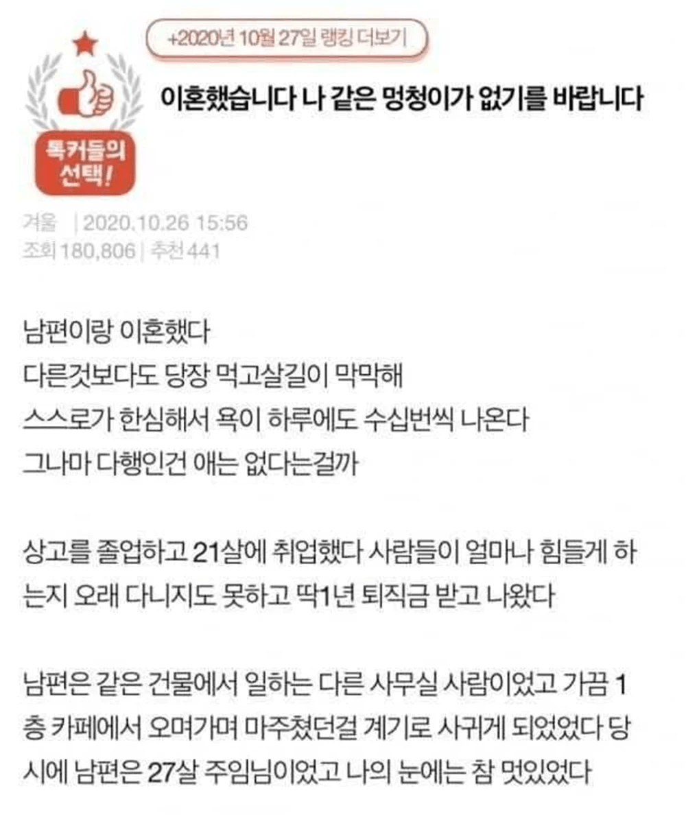 돌싱 여자가 뼈저리게 후회하는 이유