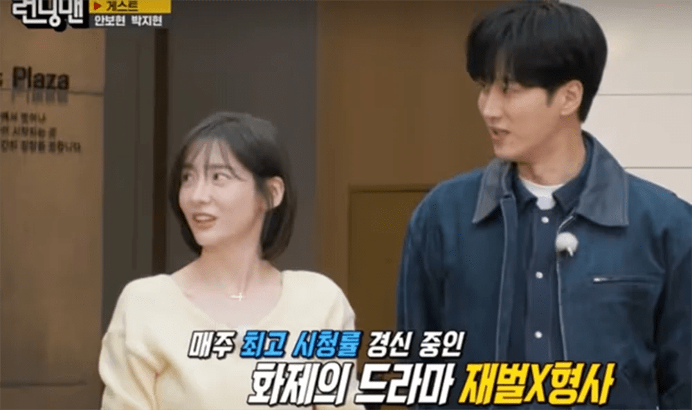 런닝맨 박지현, 외대 출신 인싸는 어디로? 예능감 폭발 vs 평판 나락길?!