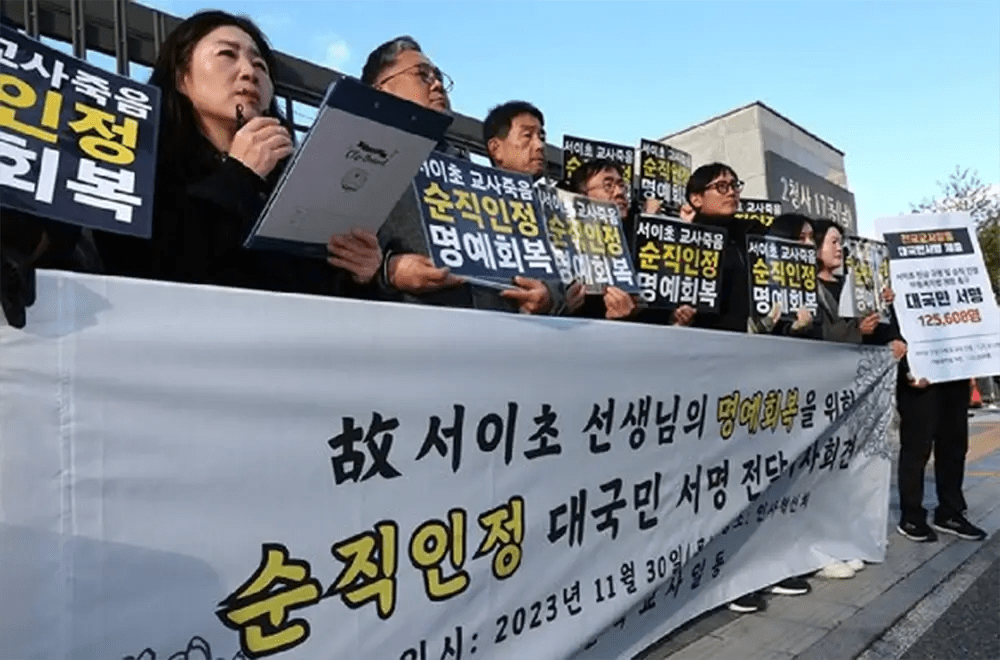 눈물의 결실, 서이초 교사 순직 인정…교육 현장 개선 위한 발걸음
