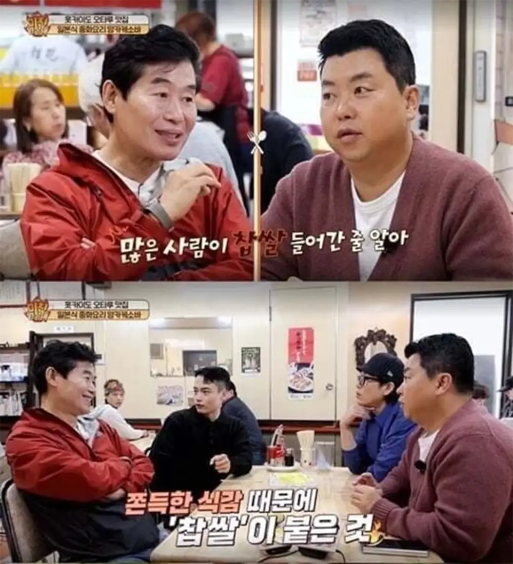 충격적인 사실, 찹쌀 탕수육