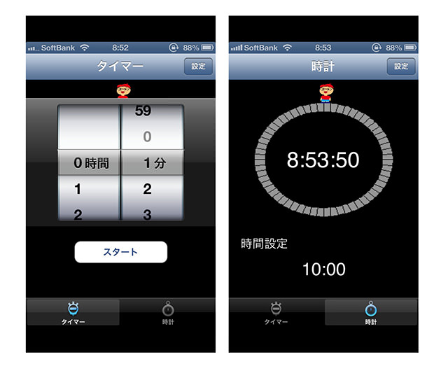 レジ クロス タヒチ タイマー iphone asamikekkan.jp