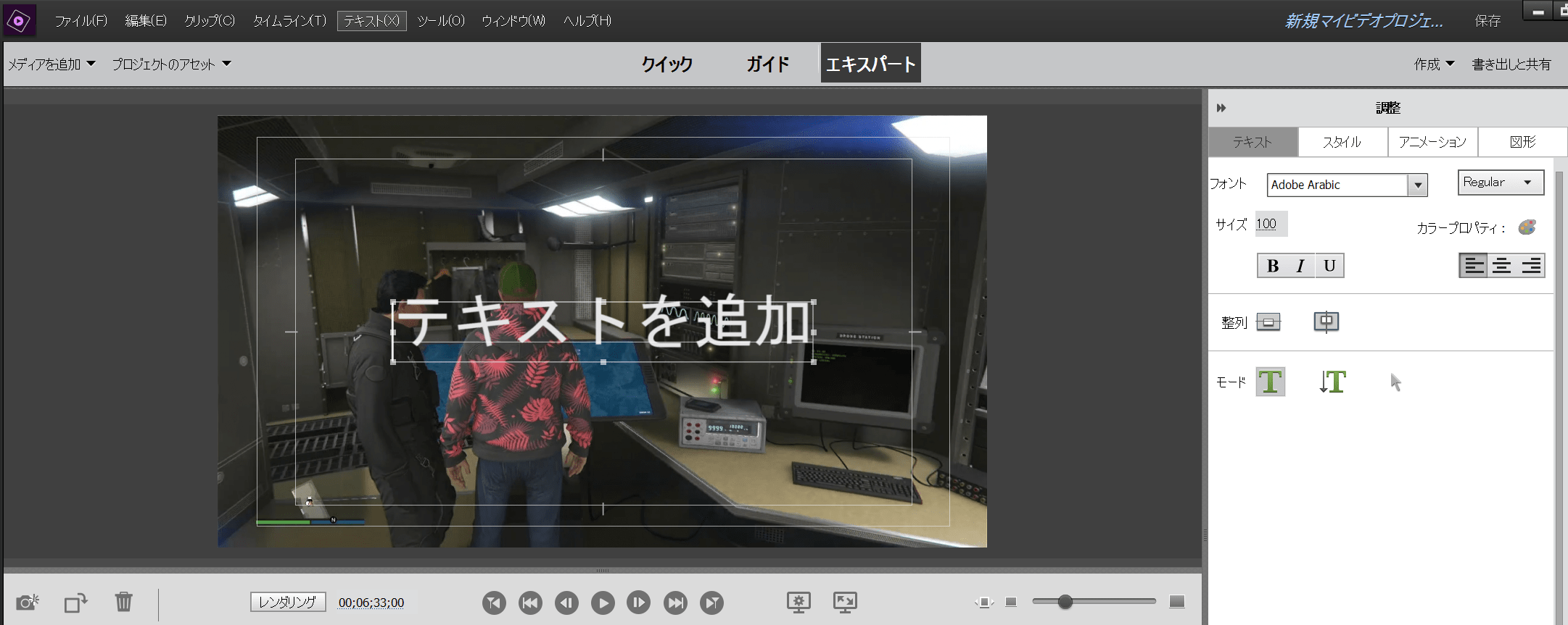 Adobe Premiere Elements テキスト枠 englshnali