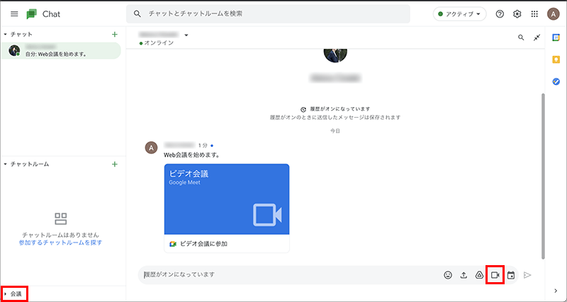 Google Chatの使い方。手軽にコミュニケーションが取れるメッセージ・チャットアプリ Free Style