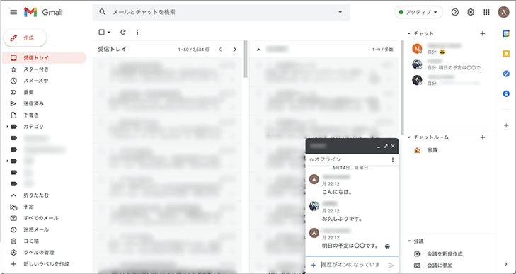 Google Chatの使い方。手軽にコミュニケーションが取れるメッセージ・チャットアプリ Free Style