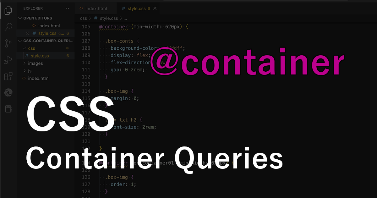 CSSのContainer Queries（コンテナクエリ）の使い方 Free Style