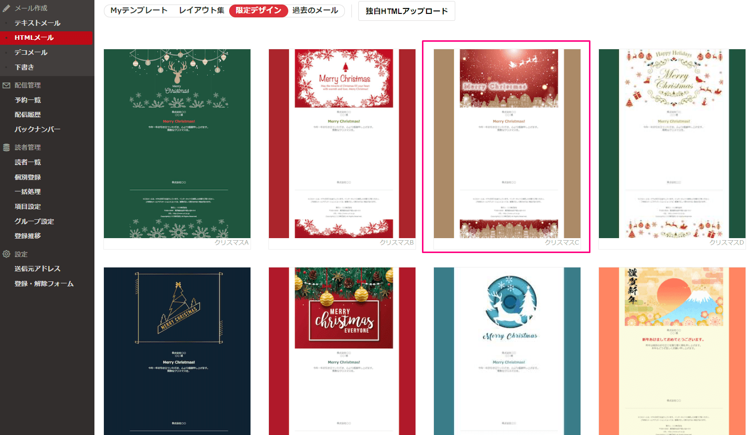 無料で使える！HTMLメールのテンプレートをご紹介 メール配信システム「blastmail」Offical Blog