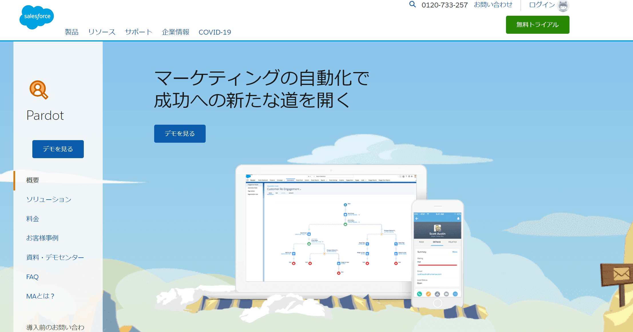 MAツールとは？SFA・CRMとの違いは？MAツールのメリットや機能を具体的に解説 メール配信システム