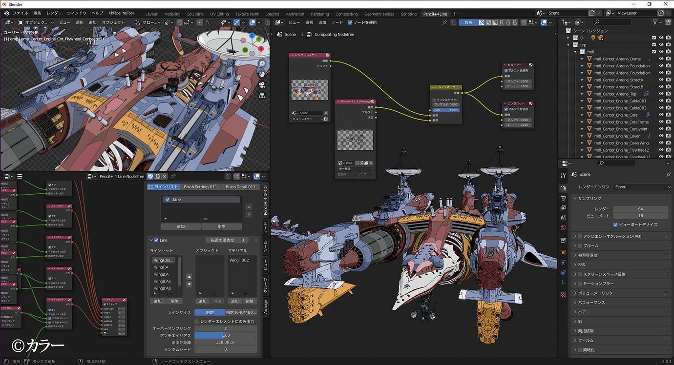 PSOFT Pencil+4 Line for Blender Latest News Blender Artists Community