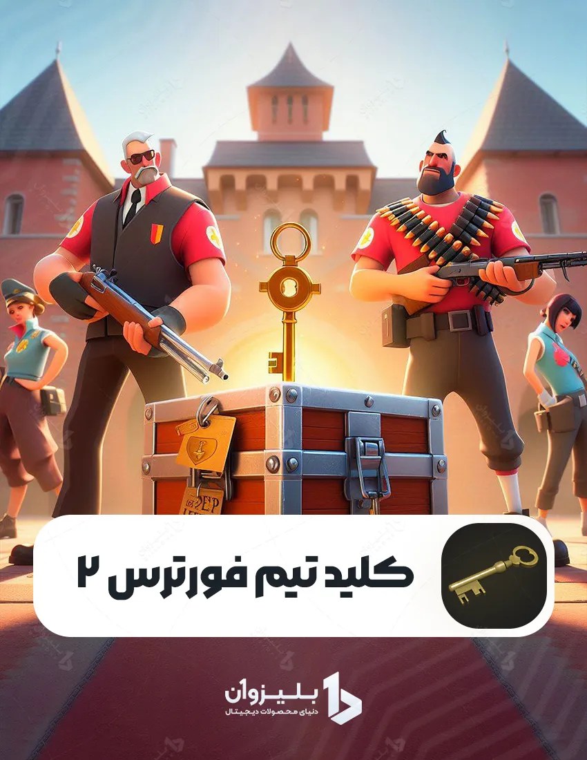 خرید کلید TF2 تحویل فوری Team Fortress 2 Key