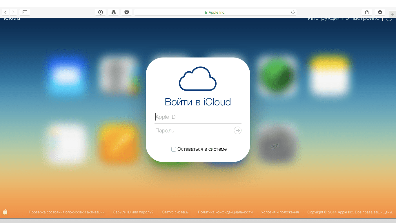 Фото: Что же такое облачный сервис Apple iCloud и…