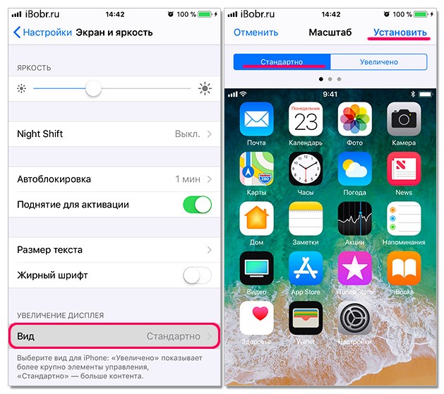 как выключить блокировку книжной ориентации на ipad