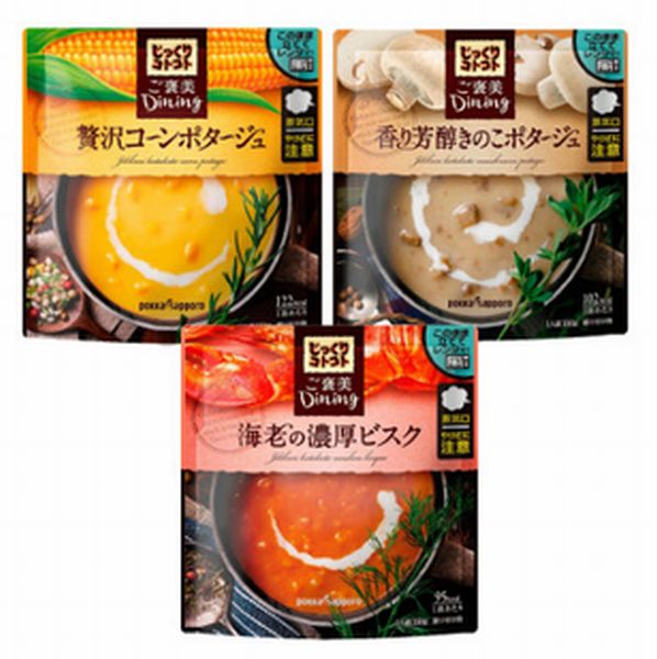 【初回限定】サンプル百貨店で「ポッカサッポロフード＆ビバレッジ ご褒美ダイニング」×15袋セットが送料込みワンコイン