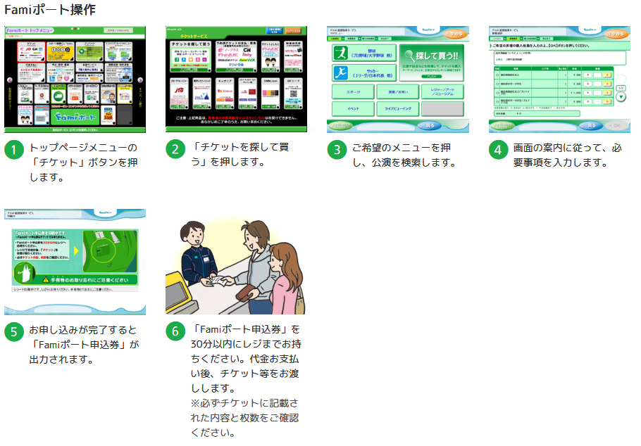 ファミマでPayPay払いすればチケットが20オフで買えるらしいので、実際に試してきた Web Memo. SE