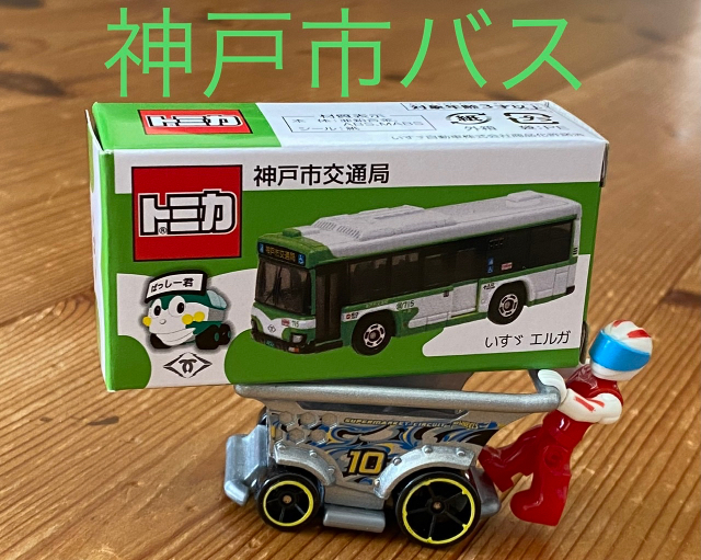 にコメント トミカ ロンドンバス ウラカンSTO初回他 BrWDnm88655509310 神戸市交通局いすゞエルガ 神戸市バス いただけま
