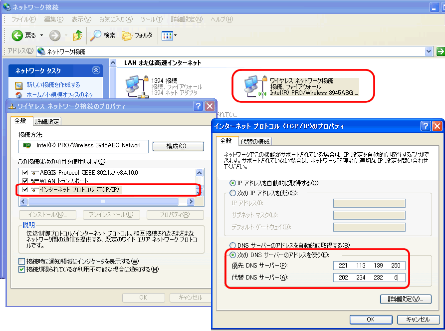 福岡のホームページ制作会社 ここでコケてます。 OCNが突然繋がらなくなった。