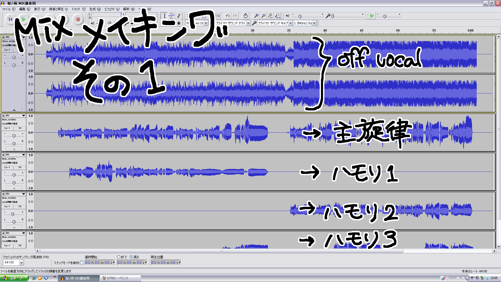 フリーソフトでできる歌ってみたMIX 歌ってみたMIX