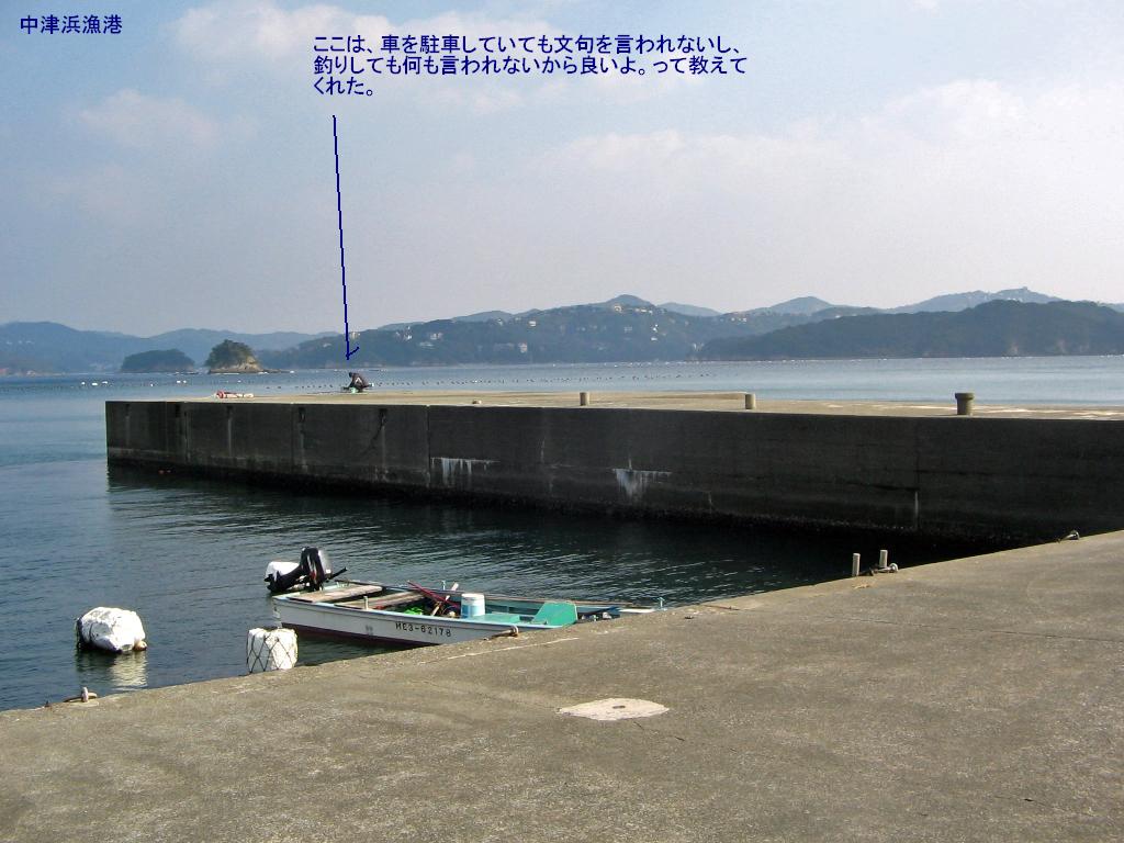 五ヶ所湾、中津浜浦漁港 ボート釣りアラカルト