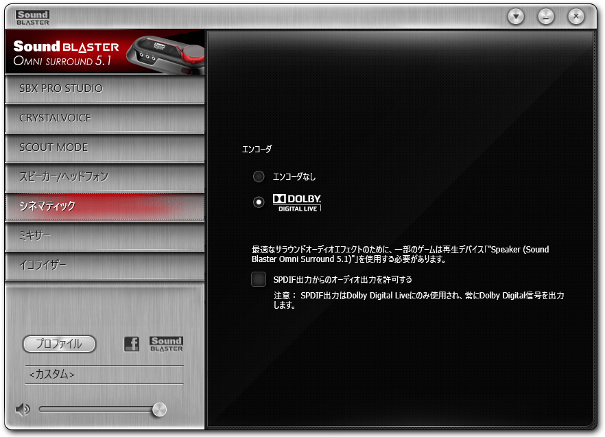 PCゲームで5.1chサラウンドを楽しむときは、S/PDIFとHDMIのどちらを使うべきか(完結編) Web