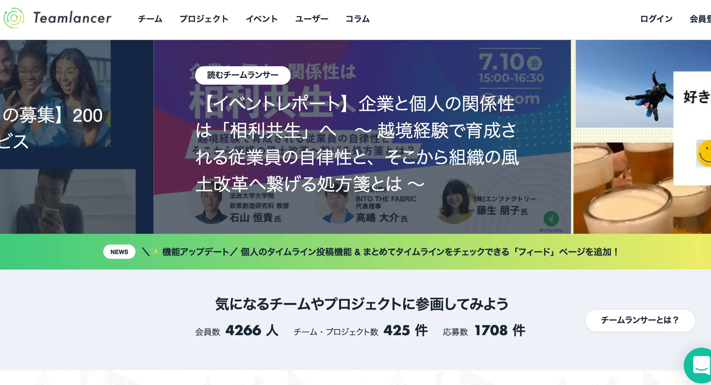 起業仲間募集に使えるマッチングサービス6選 Anycrew Blog