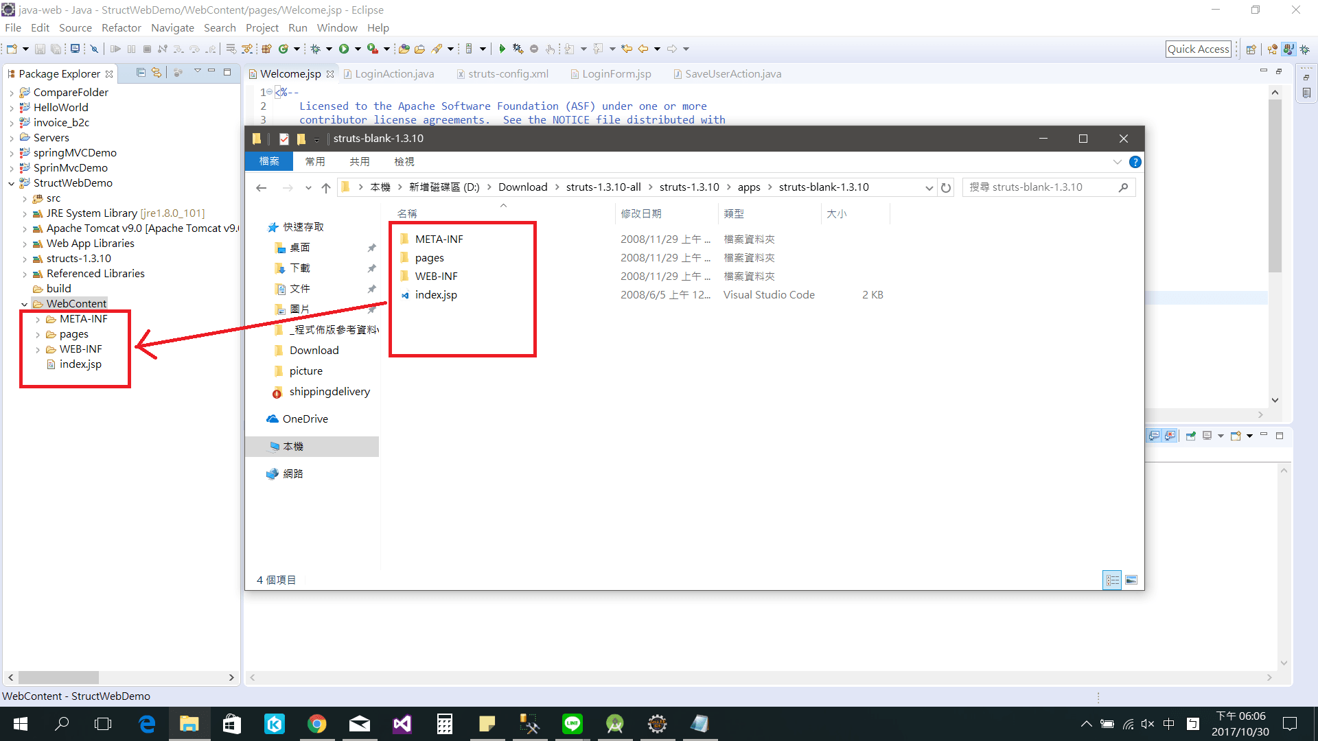 Java Struts  初體驗 APPX Tech 時賦科技 Blog