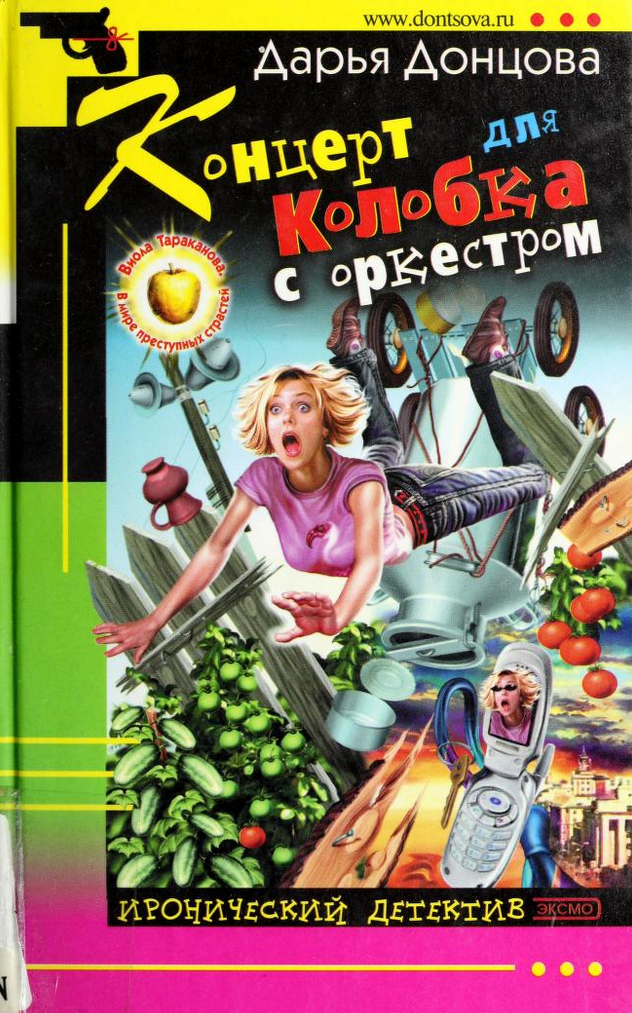 The fantastic world of Russian book covers Archive Blogs