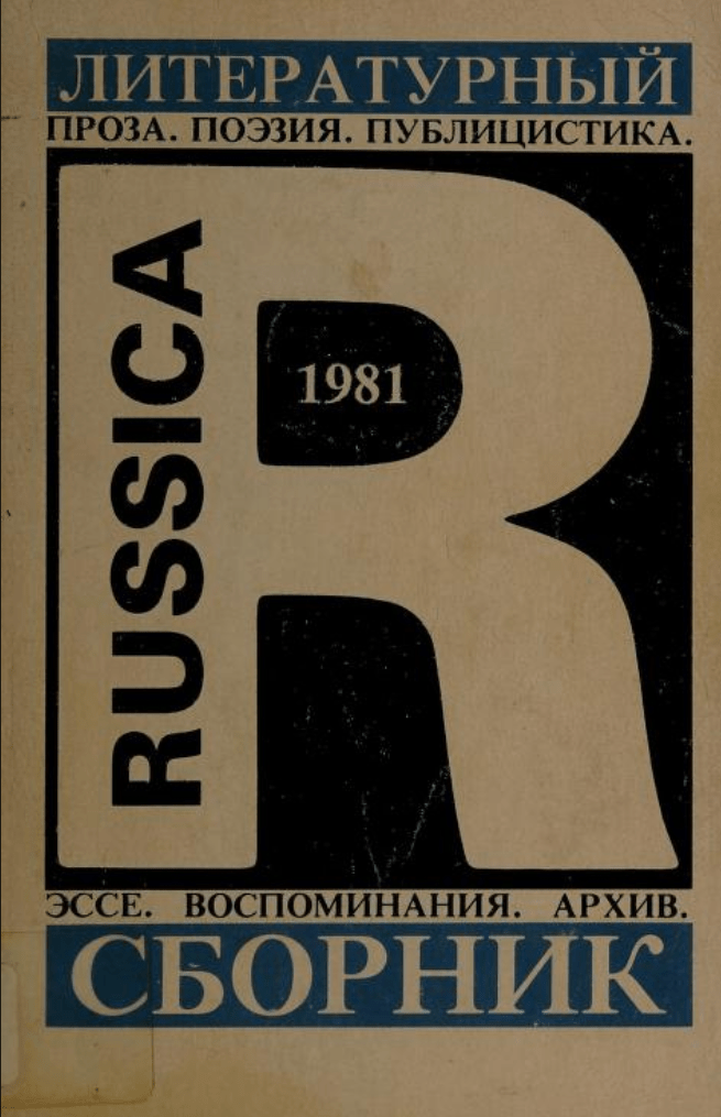 The fantastic world of Russian book covers Archive Blogs