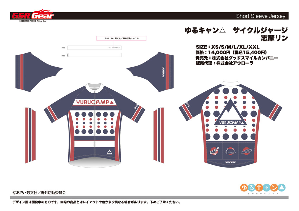 終了]【新作受注情報】GSR Gear ゆるキャン△ サイクルウェアシリーズ