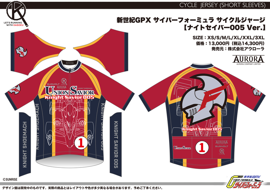 終了]【新作受注情報】新世紀GPXサイバーフォーミュラサイクル