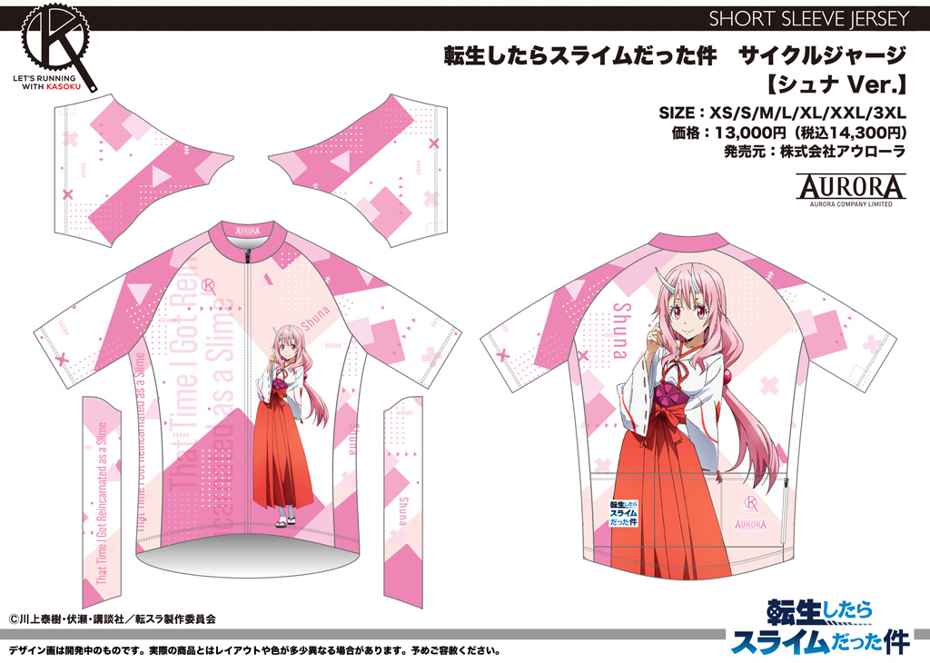 転生したらスライムだった件 サイクルジャージ シズVer. Sサイズ タグ付き 転生したらスライムだった件 サイクルジャージ シズVer. Sサイズ