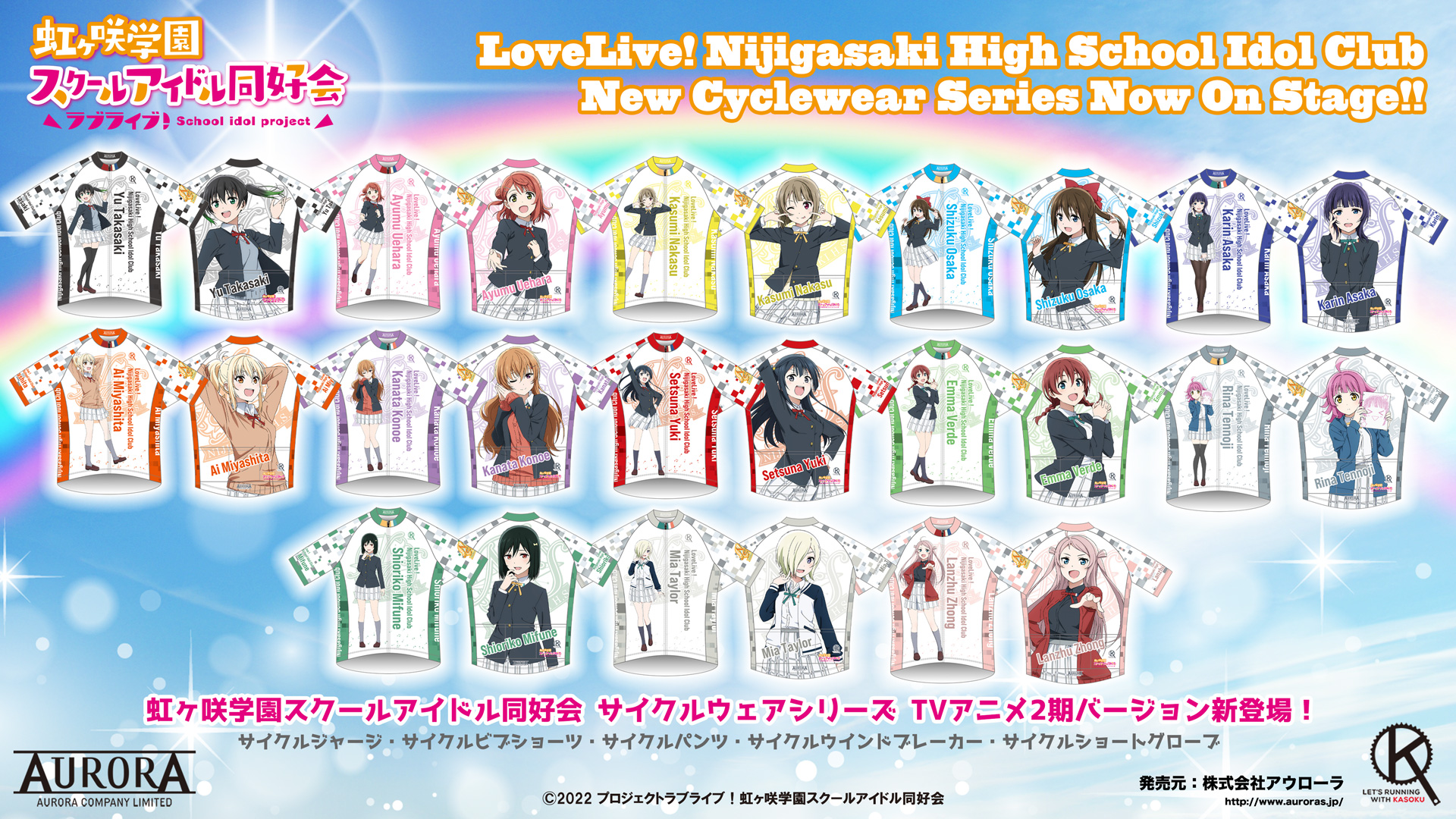 Aqours ラブライブ!サンシャイン！！2022 サイクルパンツ　XL ラブライブ！サンシャイン！！ | サイクルジャージ痛信