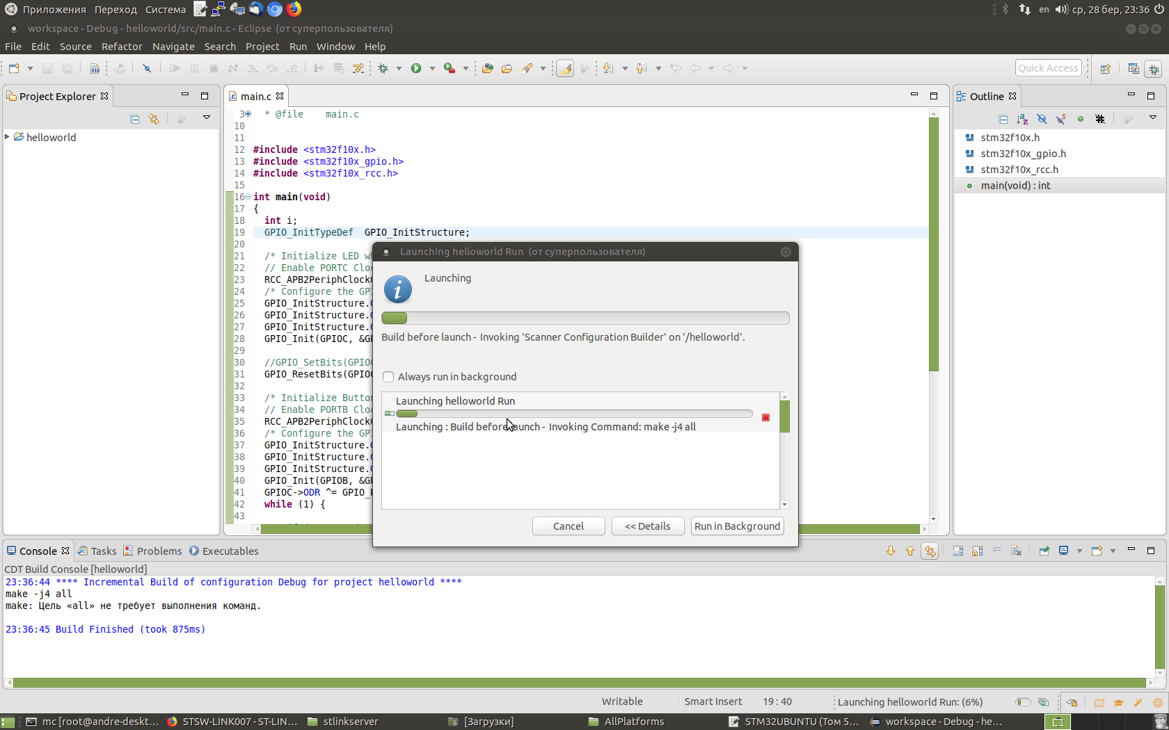 System Workbench for STM32 (sw4stm32) IDE для STM32 Avislab сайт