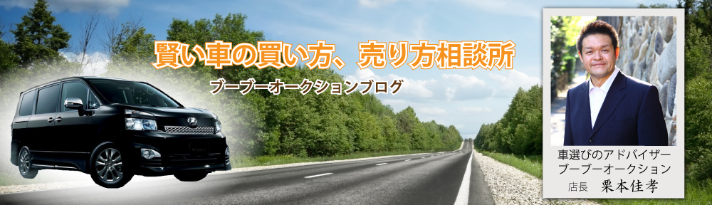 レンタカー落ち 賢い車の買い方、売り方相談所