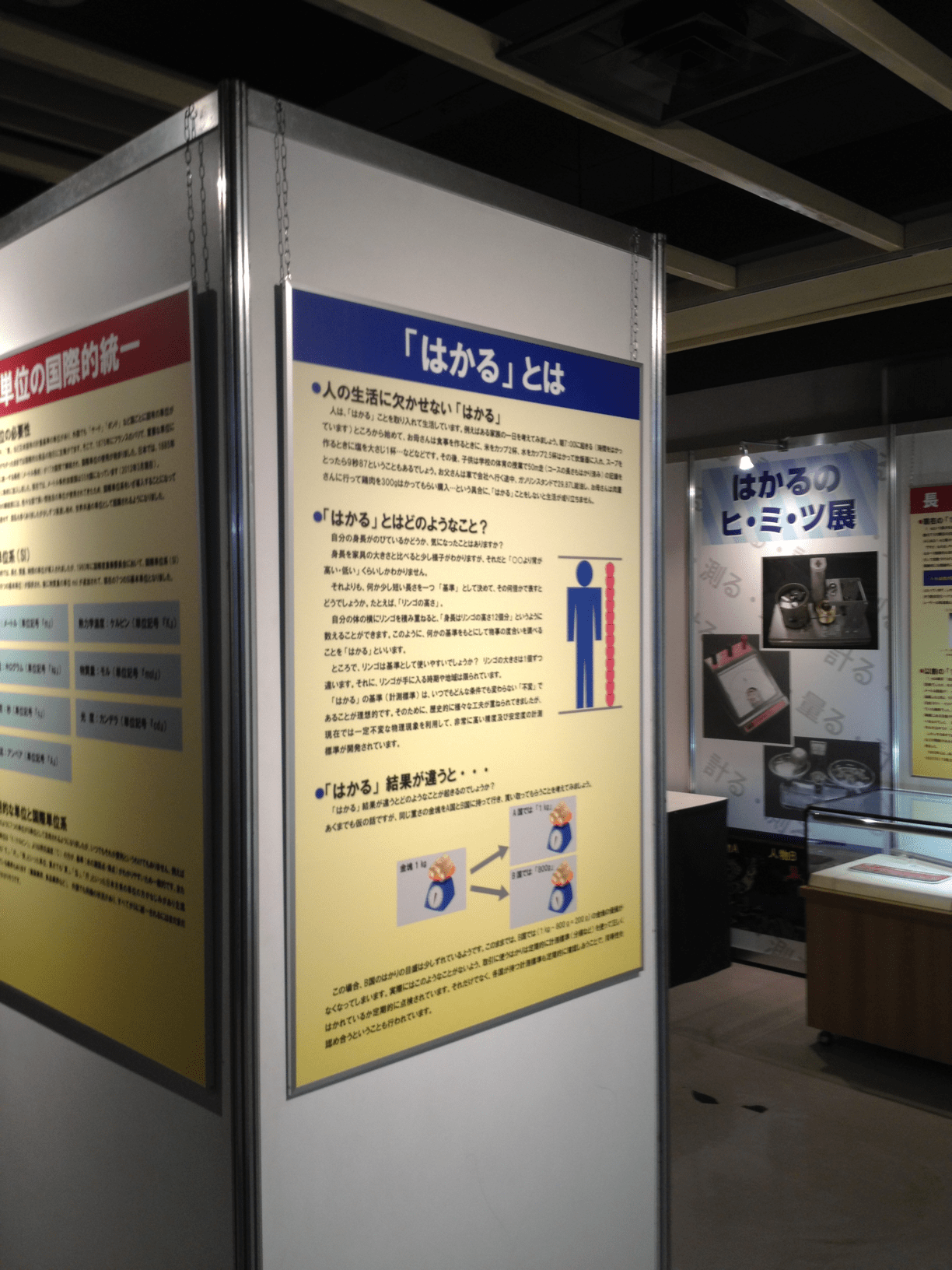夏休みの自由研究に最適！科学技術館に行ってきました♪ Take it easy! mauekusa 's