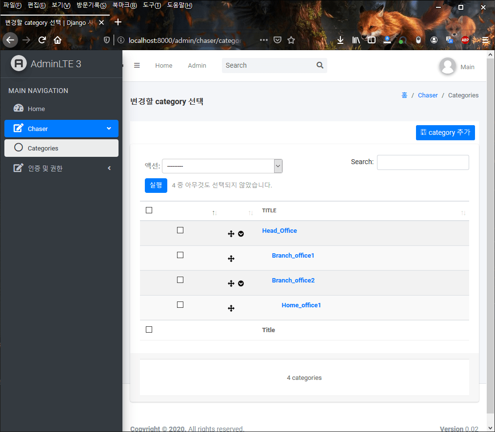 [Django Recipe] 디자인 부담을 덜어주는 djangoadminlte3 part 3 Blogboxcorea