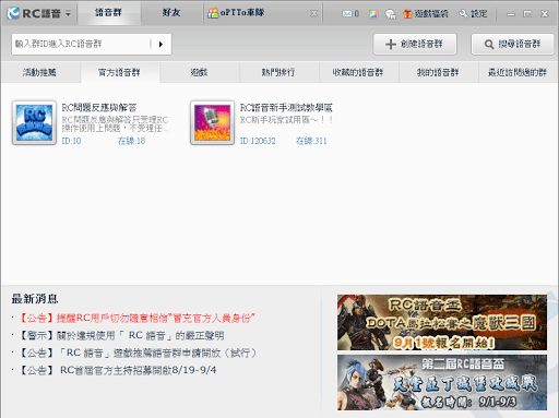 快速 清晰 方便的語音軟體 Rc語音 Lay Blog