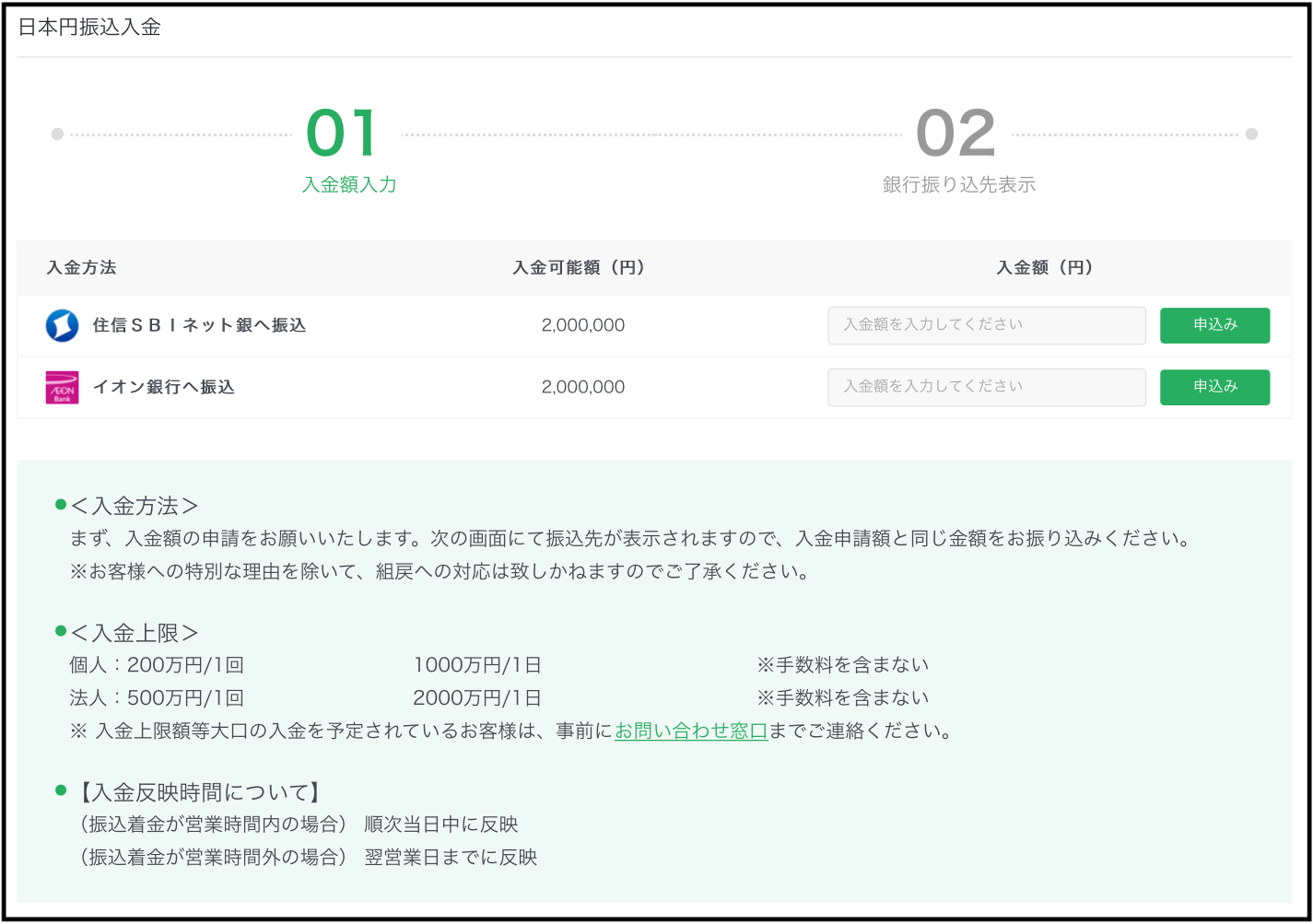 銀行振込先口座にイオン銀行を追加いたしました BTCBOX Blog