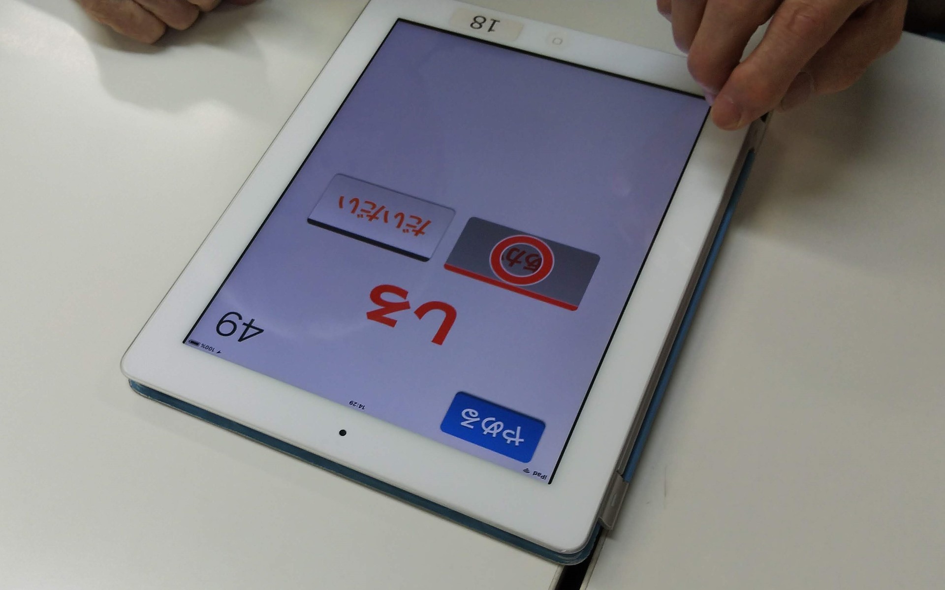 iPad（アイパッド）で脳の健康教室（認知症予防講座）