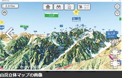画像を立体化できちゃうアプリ「レリーフ」 山岳を立体地図化したアプリ｜Angels-Lily