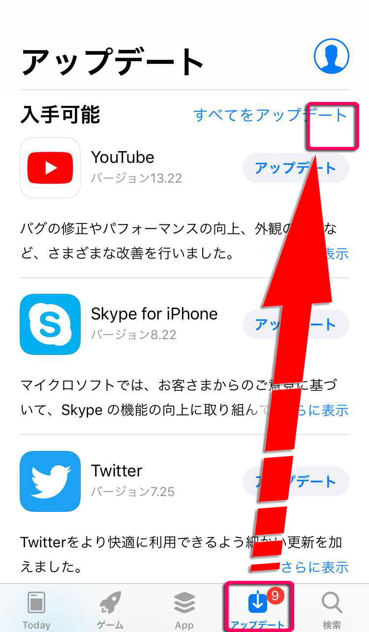 Appストアで今までDLしたアプリ購入済履歴の見方＆消し方【iPhone】