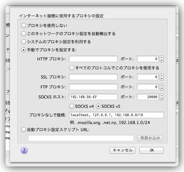 iphonesocksproxy で（疑似）テザリング blog.delphinus.dev