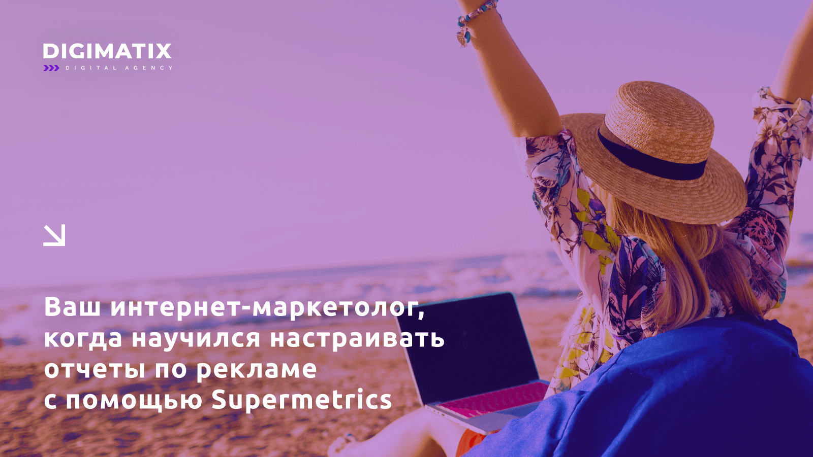 Как настроить динамические отчеты по контекстной рекламе «Яндекс.Директ