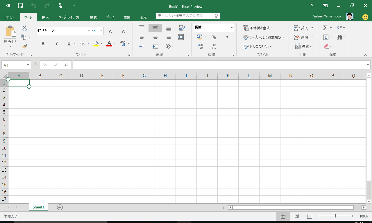 Office 2016 Previewをインストールしてみた：Office 365 E3プランを利用している場合 ゆめとちぼーとげんじつと