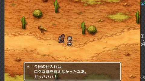 Ja ドラゴンクエストモンスターズwanted ドラクエのモンスター育成していくrpgのスマホ移植作品 En Dragon Quest Monsters Wanted For Iphone Review Lagrange Blog