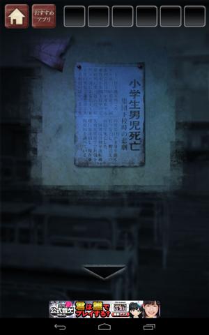 脱出ゲーム とある廃校からの脱出 攻略方法 第1話 Lagrange Blog