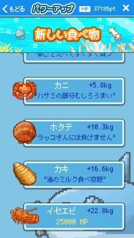 Ja 生きろ マンボウ が8月アップデートで新しい死因追加 増えた突然の死と形態を集める進化ゲーム Lagrange Blog