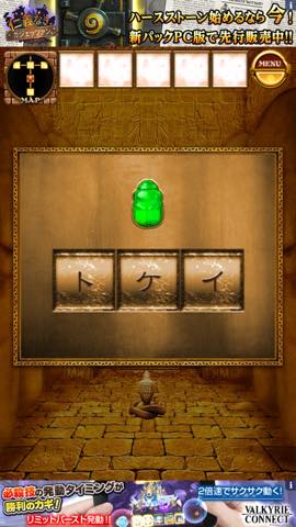 脱出ゲーム ピラミッドからの脱出 攻略法 ステージ23 Lagrange Blog 脱出ゲーム ピラミッドからの脱出 攻略法 ステージ23 Lagrange Blog