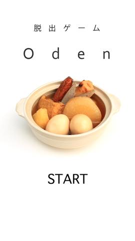 Ja 脱出ゲーム Oden おでん 謎解き攻略法記事一覧 おでんのある部屋を舞台にしたスマホ向け無料脱出ゲーム Lagrange Blog
